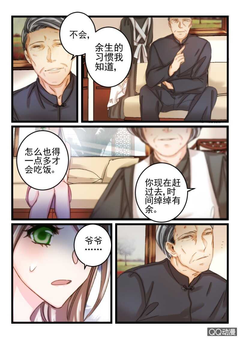第35话 他和她的往日时光（5）-第25话