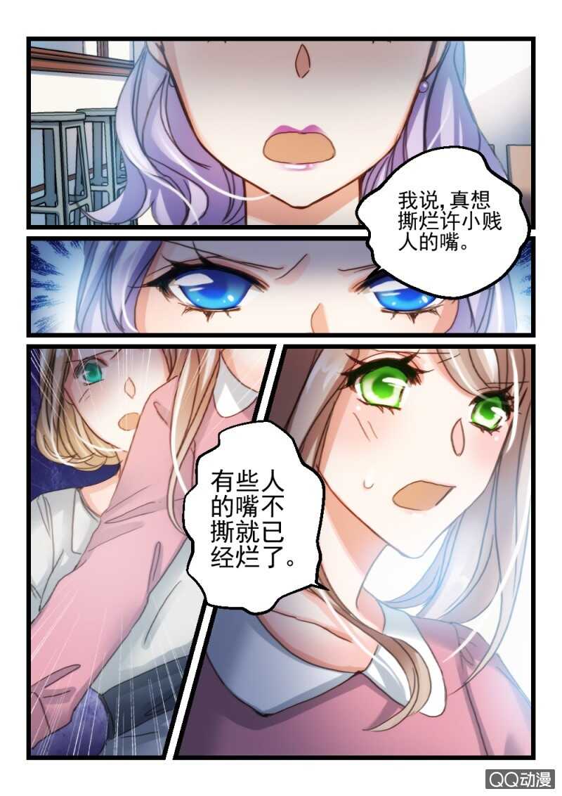 第37话 他和她的往日时光（7）-第27话