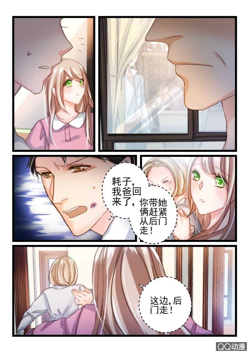 第39话 他和她的往日时光 9-第29话