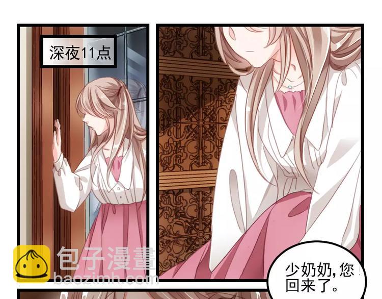 第6话 隔墙有男神（6）-第5话