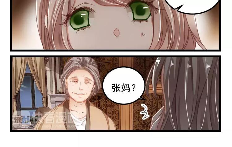 第6话 隔墙有男神（6）-第5话