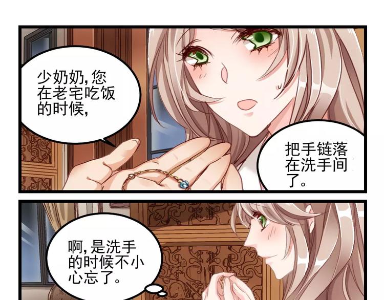 第6话 隔墙有男神（6）-第5话