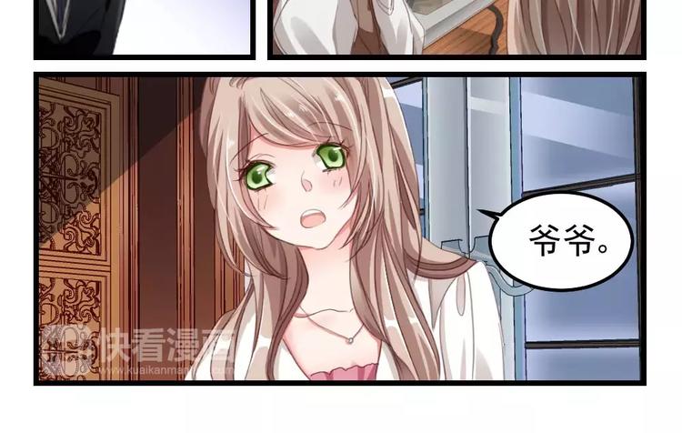第6话 隔墙有男神（6）-第5话