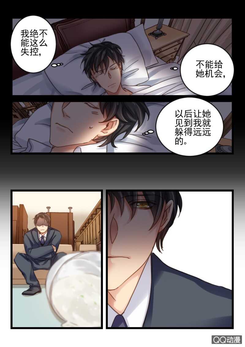 第51话 还是眼睛大2-第31话