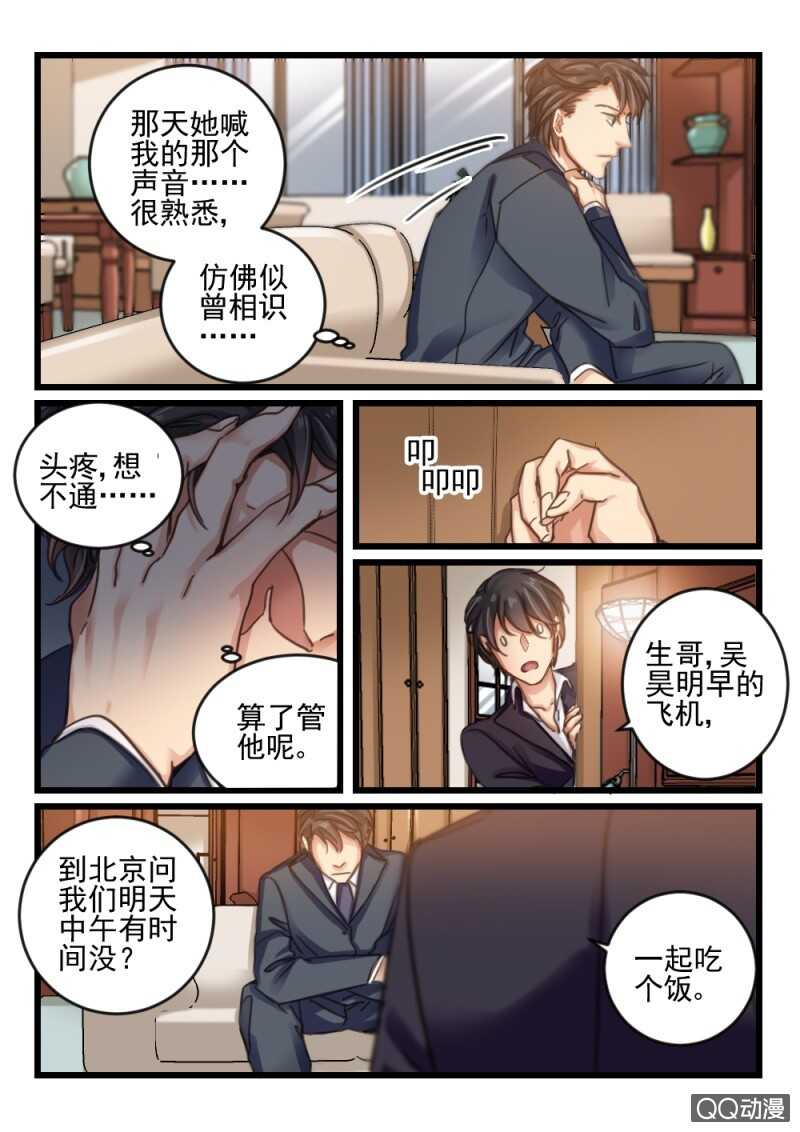 第51话 还是眼睛大2-第31话