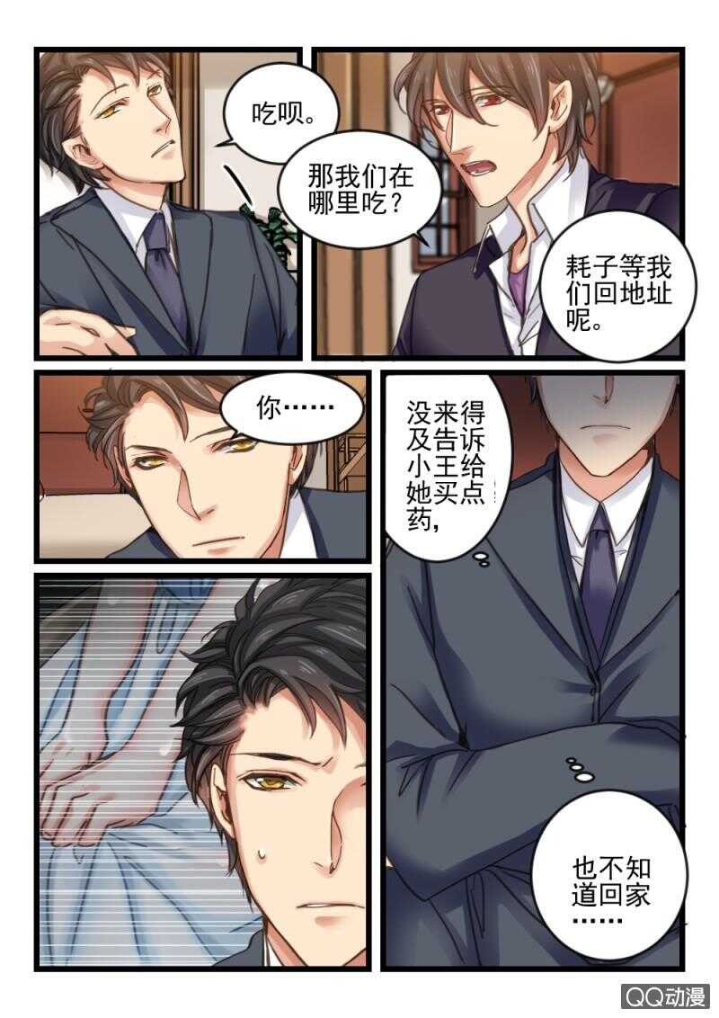 第51话 还是眼睛大2-第31话