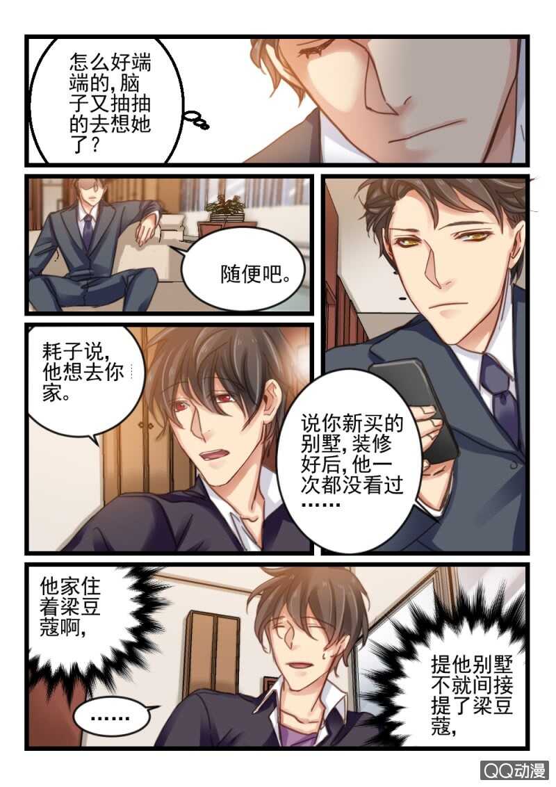 第51话 还是眼睛大2-第31话