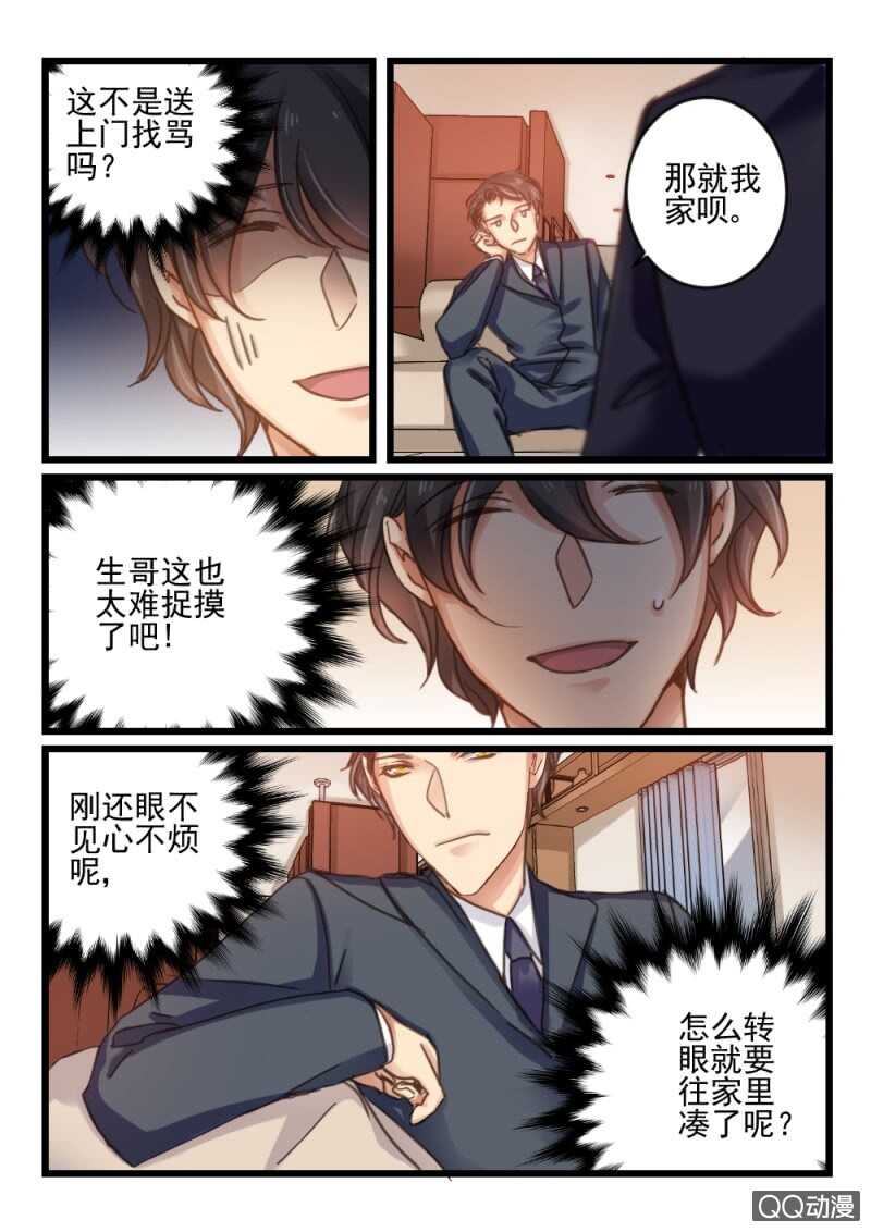 第51话 还是眼睛大2-第31话