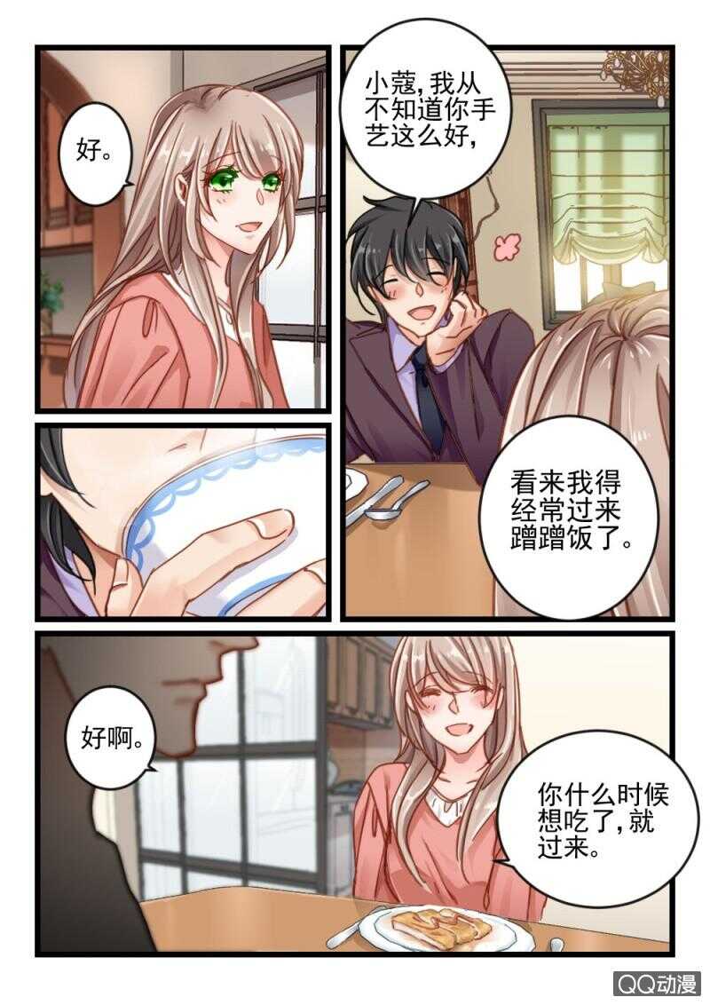 第53话 还是眼睛大4-第33话