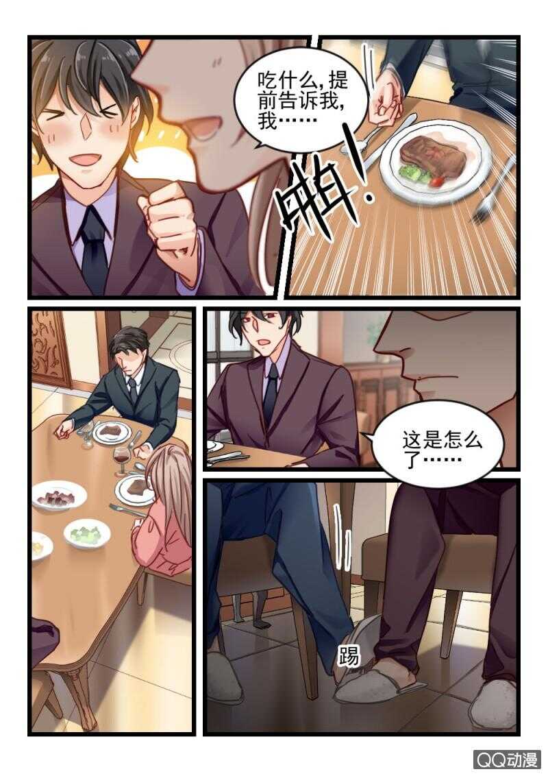 第53话 还是眼睛大4-第33话