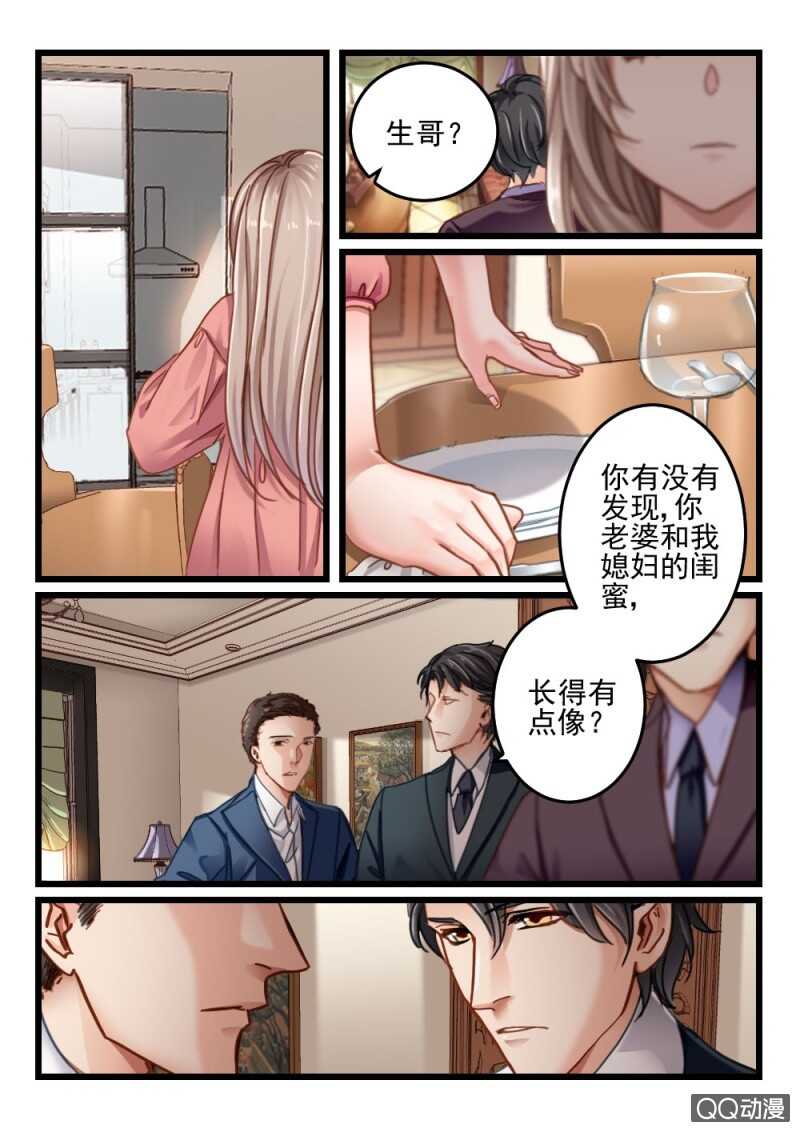 第53话 还是眼睛大4-第33话