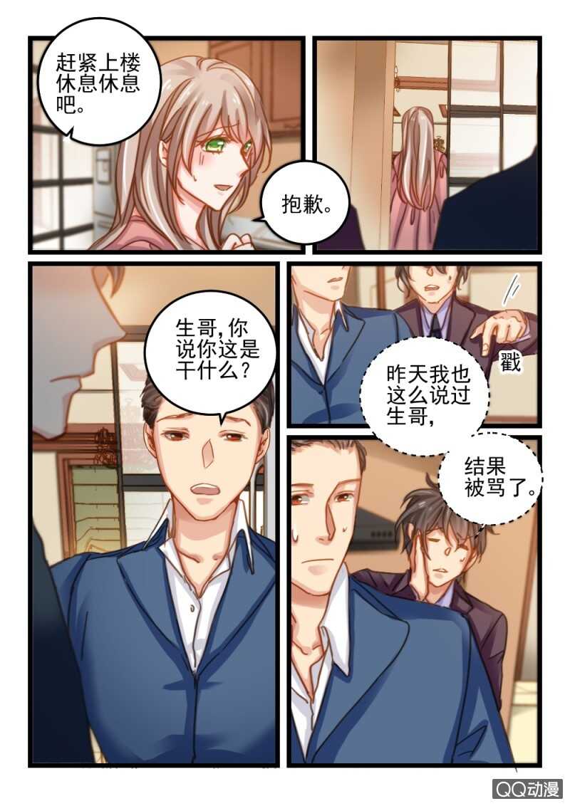 第55话 还是眼睛大6-第35话