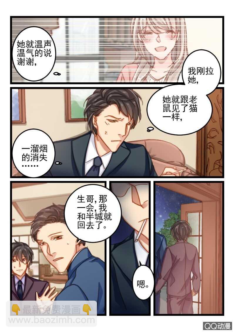 第55话 还是眼睛大6-第35话