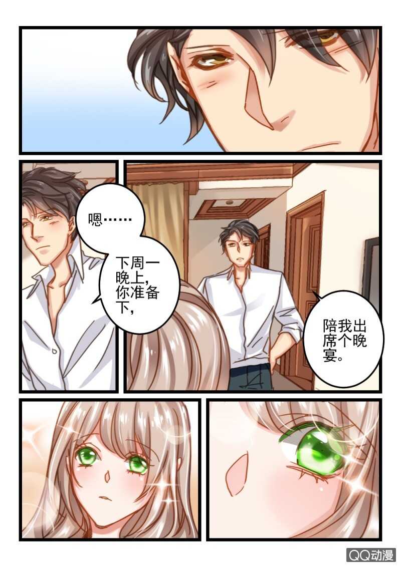 第55话 还是眼睛大6-第35话