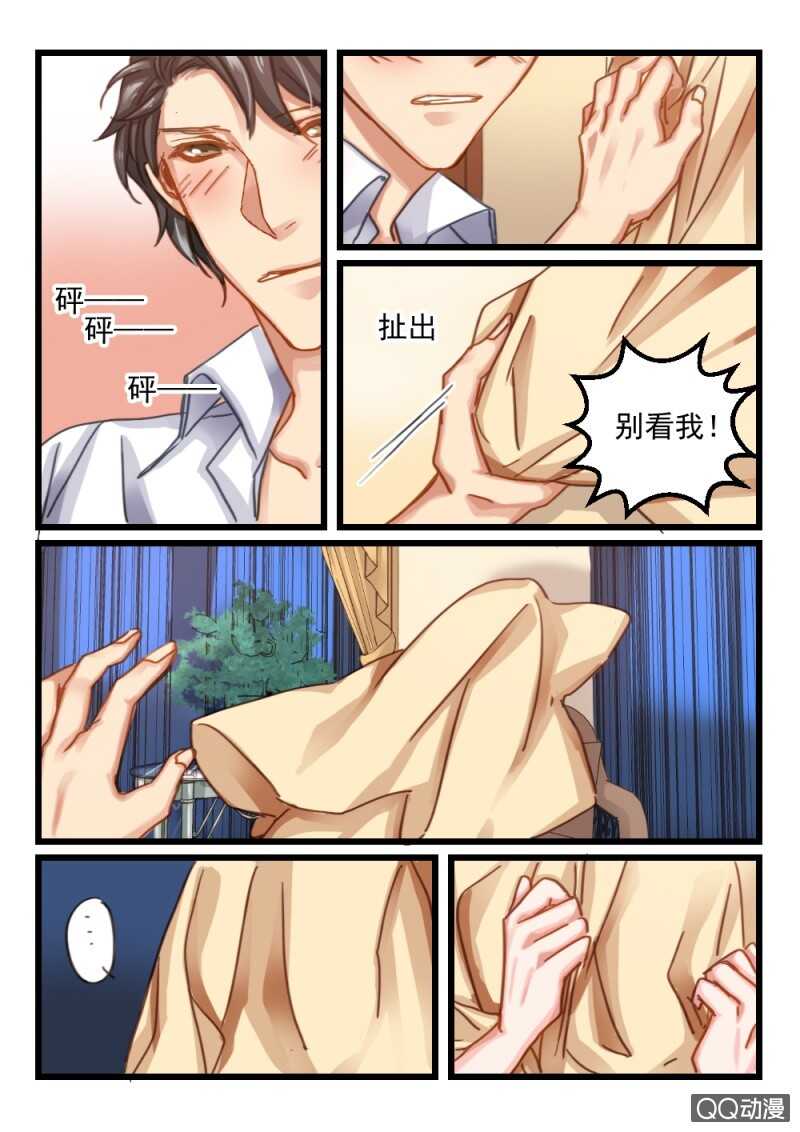 第55话 还是眼睛大6-第35话