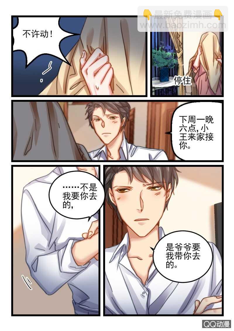 第55话 还是眼睛大6-第35话