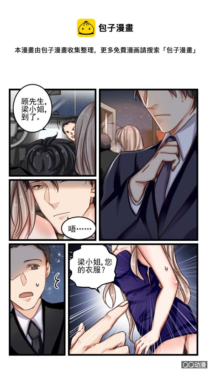 第57话 还是眼睛大8-第37话