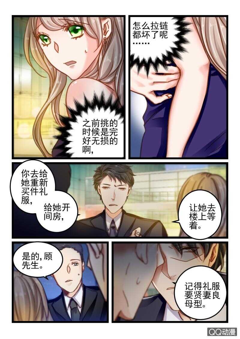 第57话 还是眼睛大8-第37话