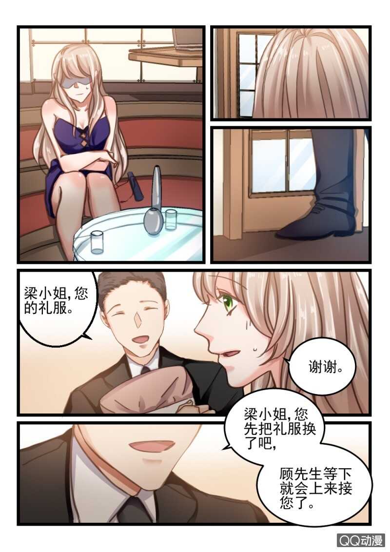 第57话 还是眼睛大8-第37话