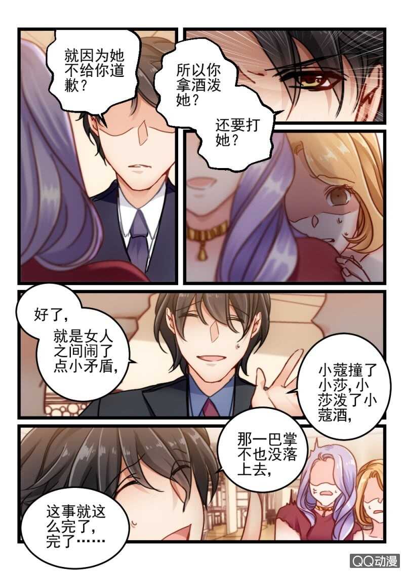 第59话 还是眼睛大10-第39话