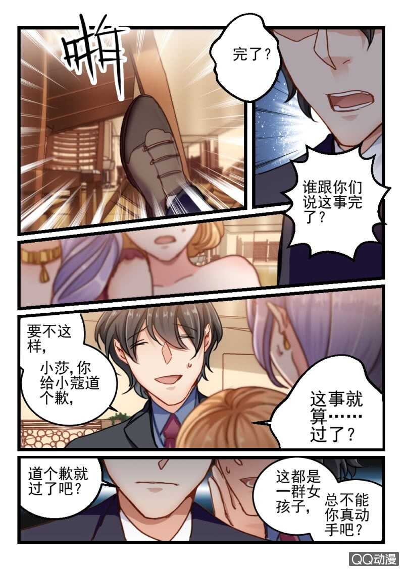 第59话 还是眼睛大10-第39话