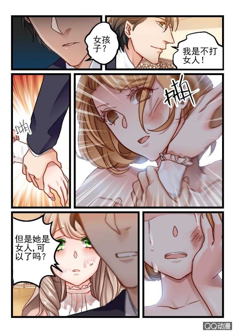 第59话 还是眼睛大10-第39话