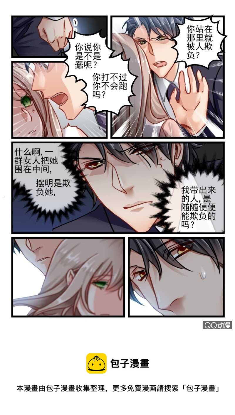 第59话 还是眼睛大10-第39话