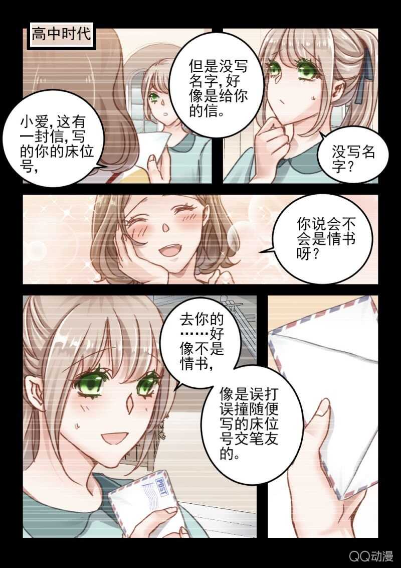 第61话 神秘的信件2-第41话