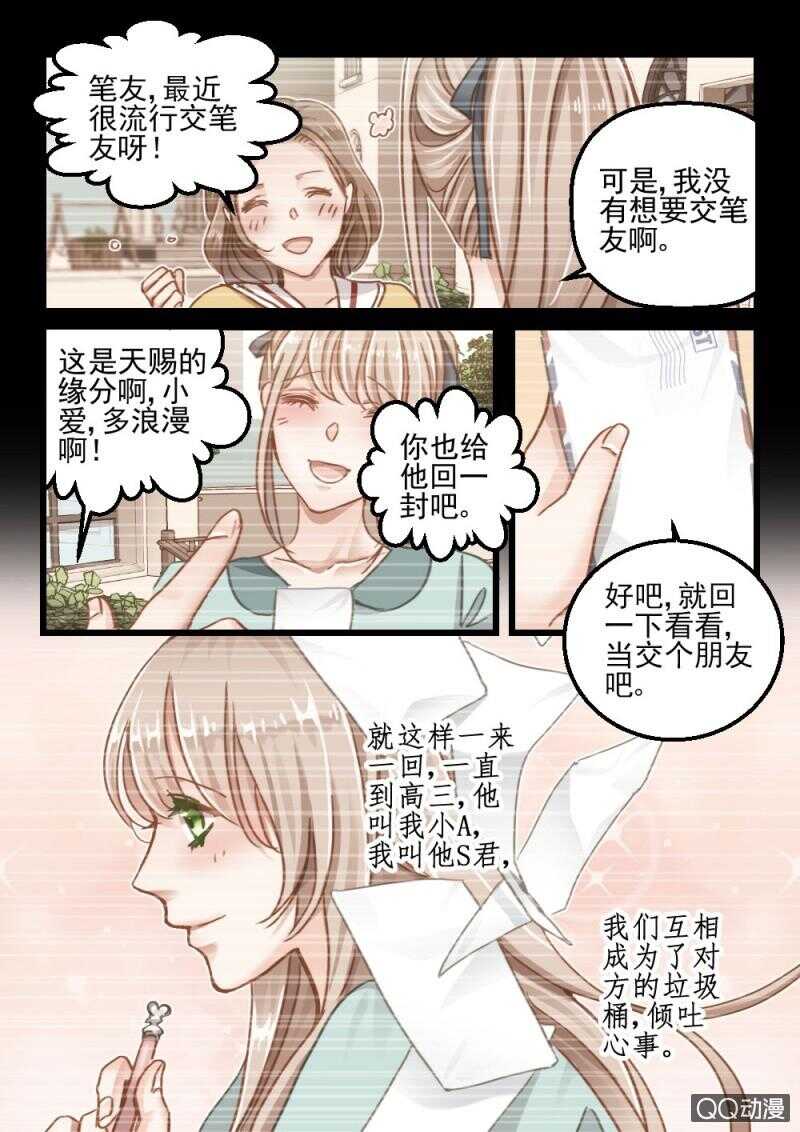 第61话 神秘的信件2-第41话