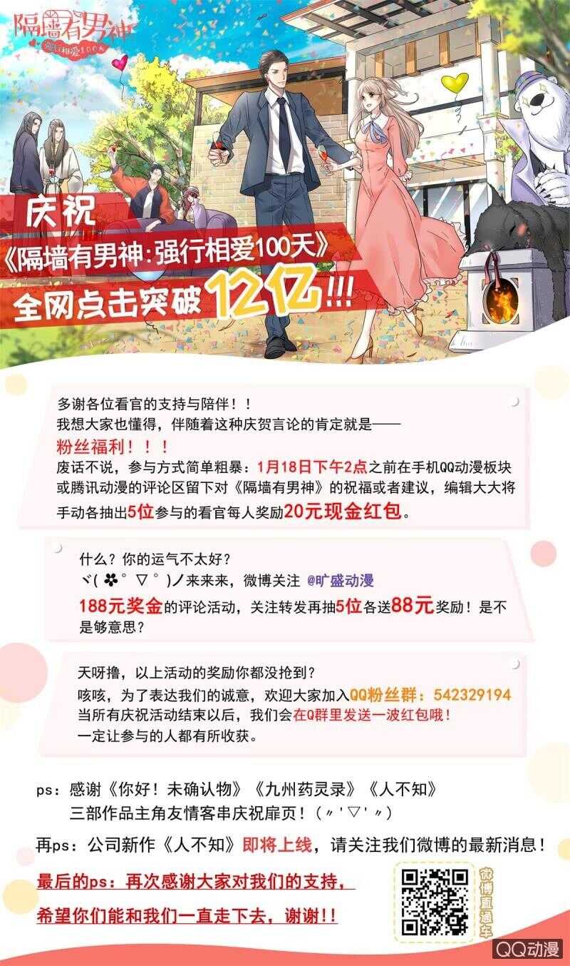 第61话 神秘的信件2-第41话