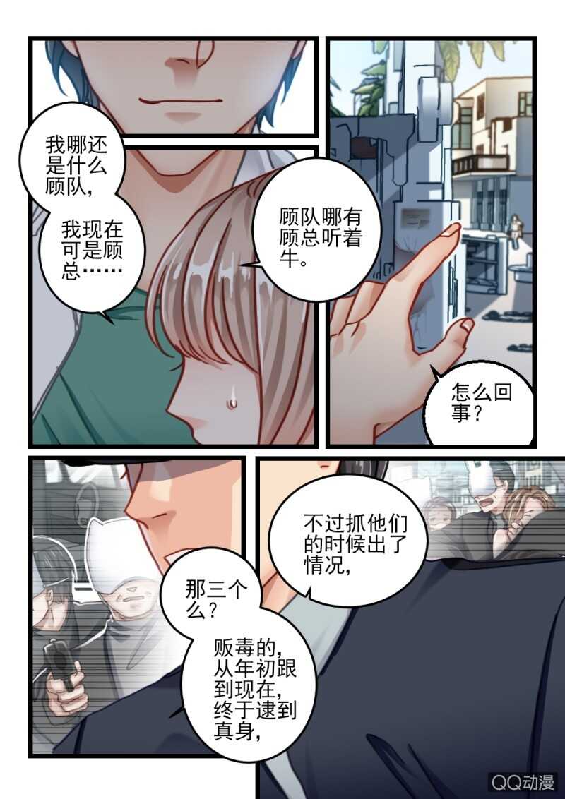 第63话 神秘的信件4-第43话