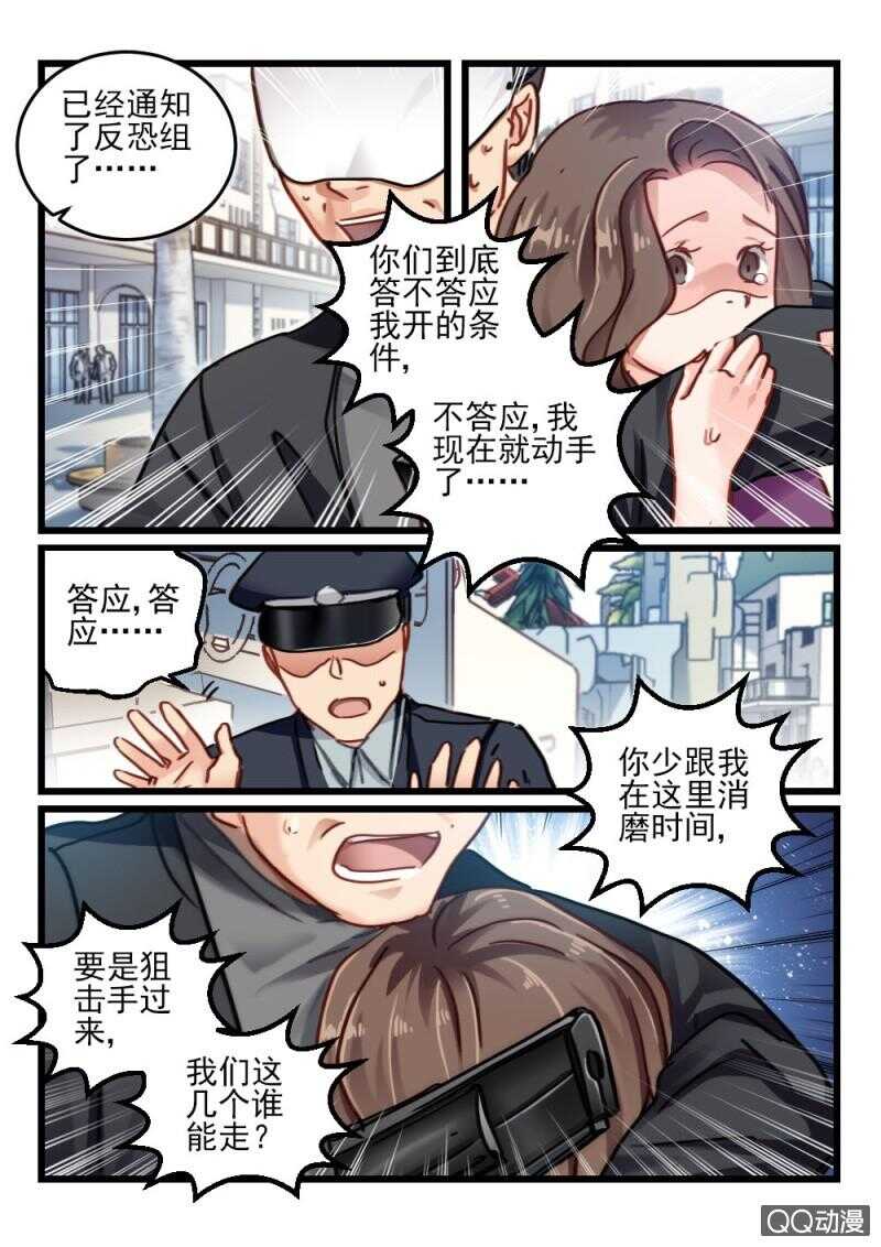 第63话 神秘的信件4-第43话
