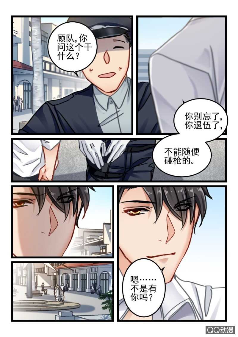 第63话 神秘的信件4-第43话