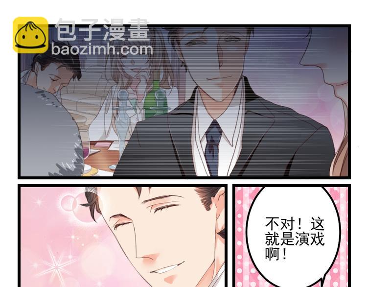 第8话 隔墙有男神（8）-第7话