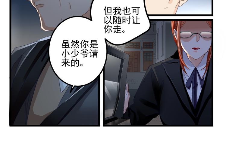 第8话 隔墙有男神（8）-第7话