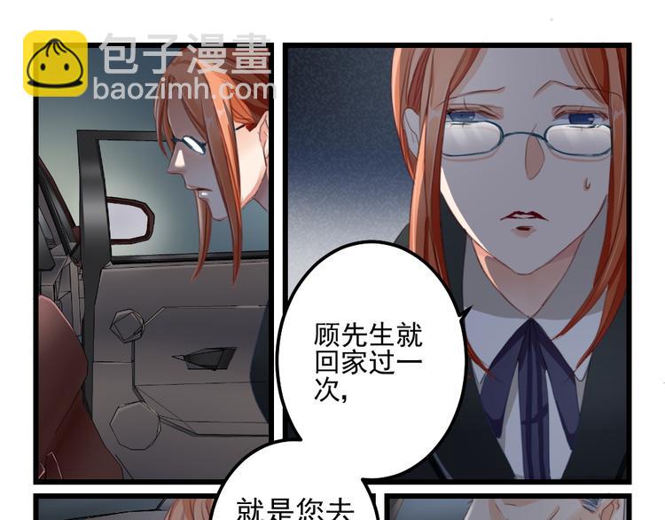 第8话 隔墙有男神（8）-第7话