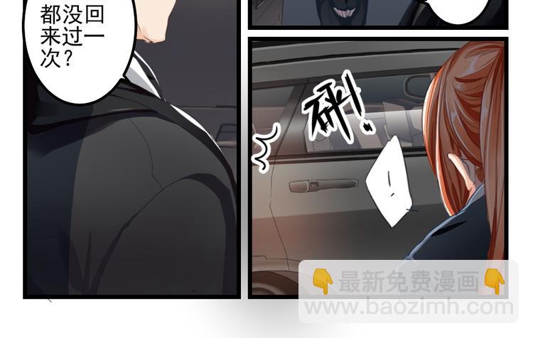 第8话 隔墙有男神（8）-第7话