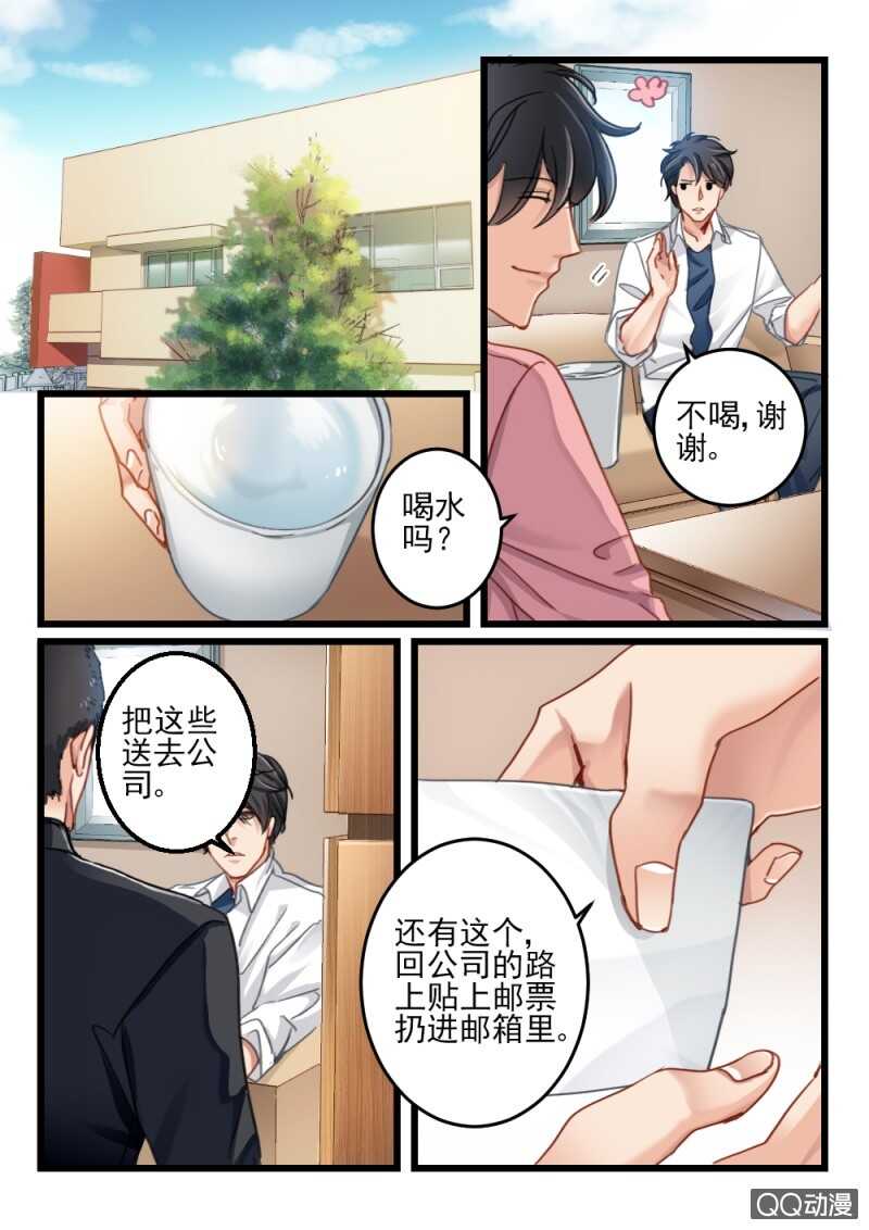 第67话 神秘的信件8-第47话