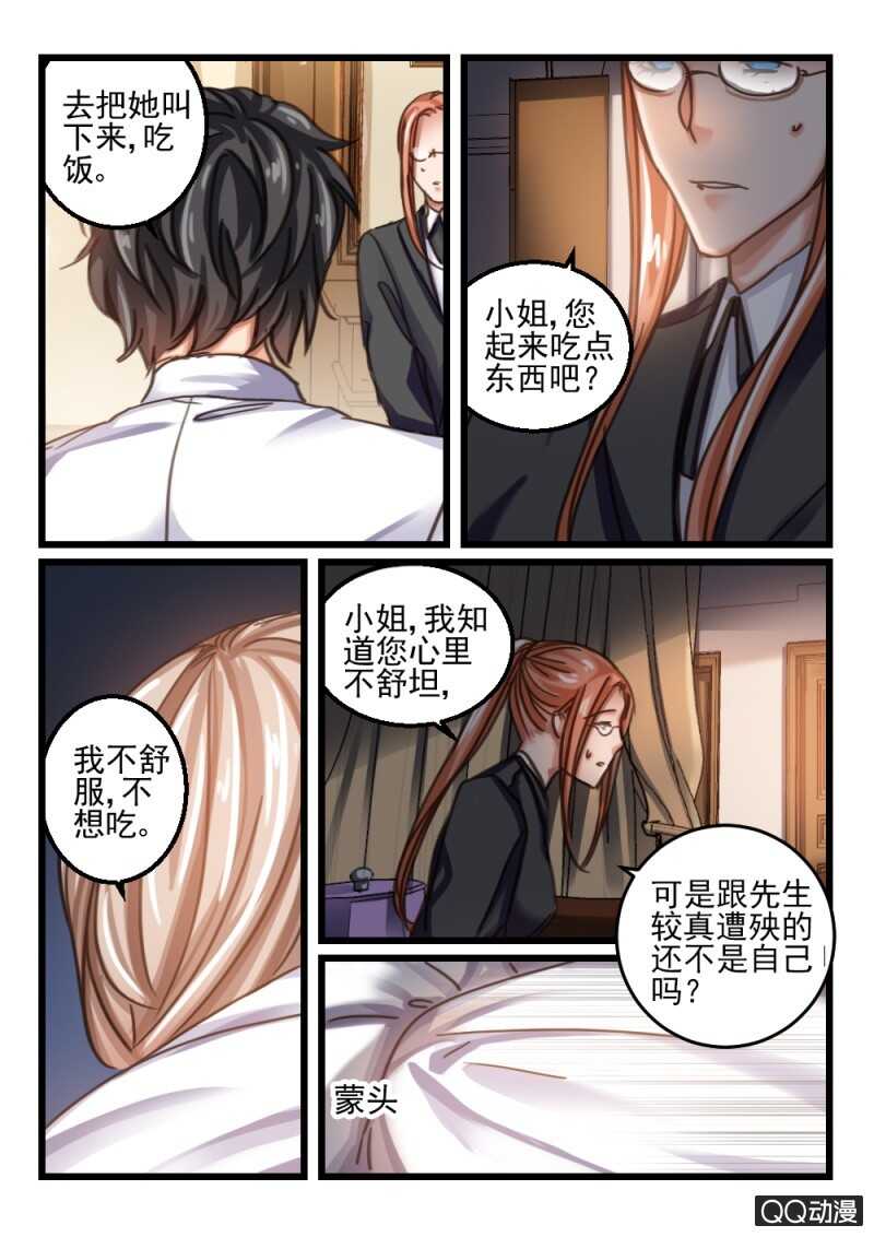 第69话 神秘的信件10-第49话