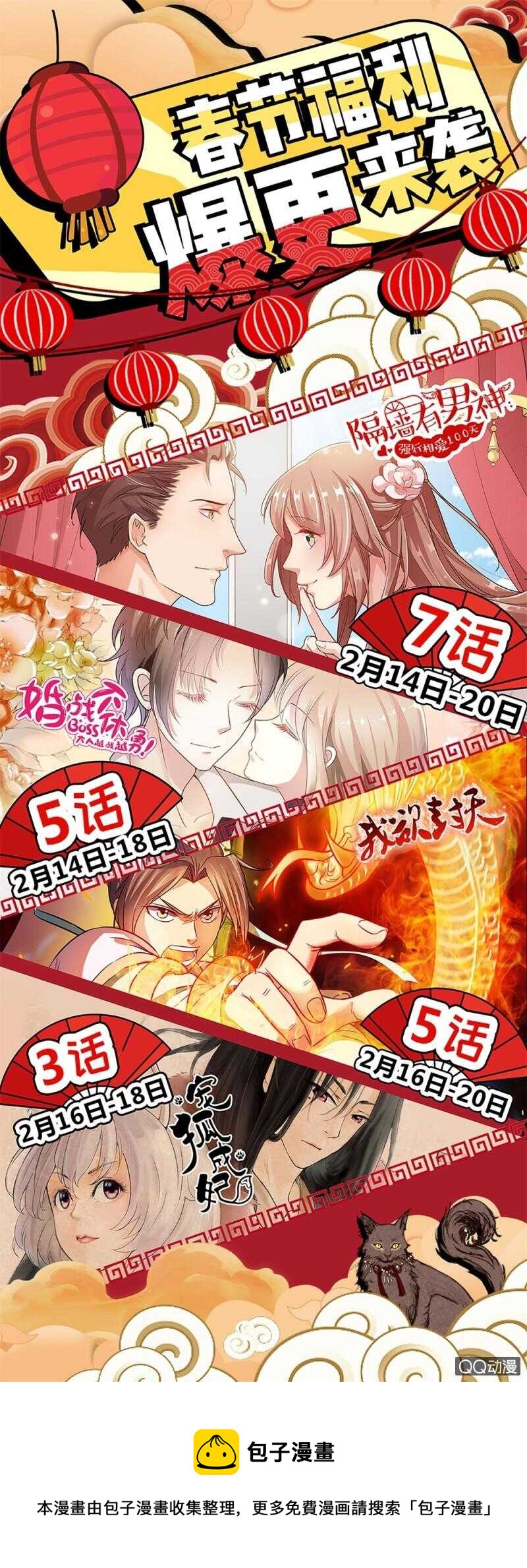 第71话 你动她一下试试1-第51话
