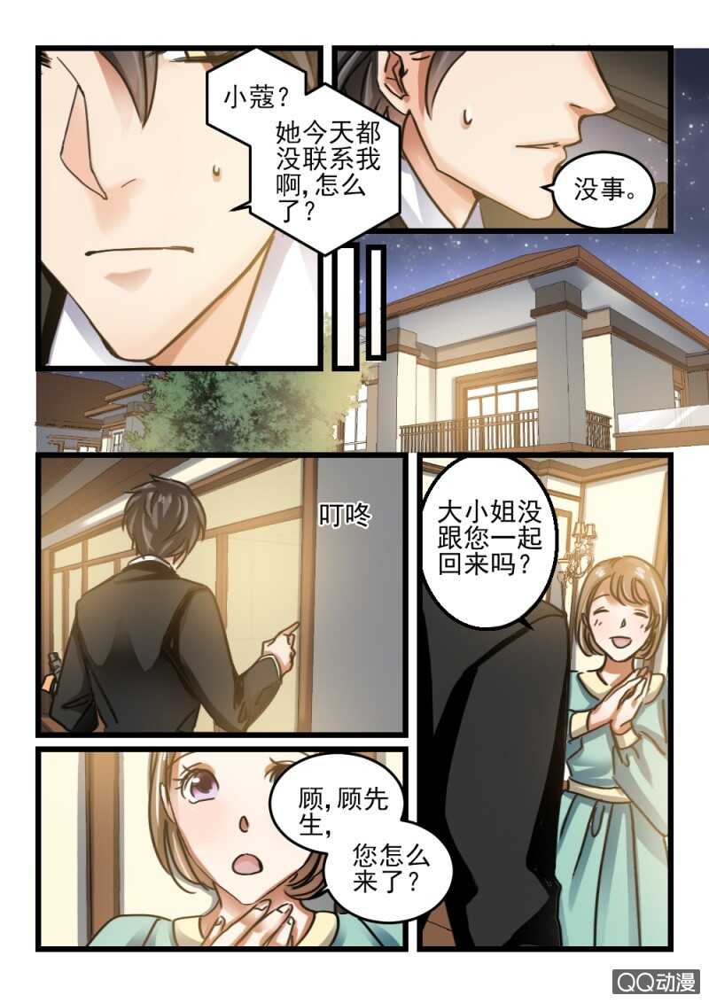第71话 你动她一下试试1-第51话