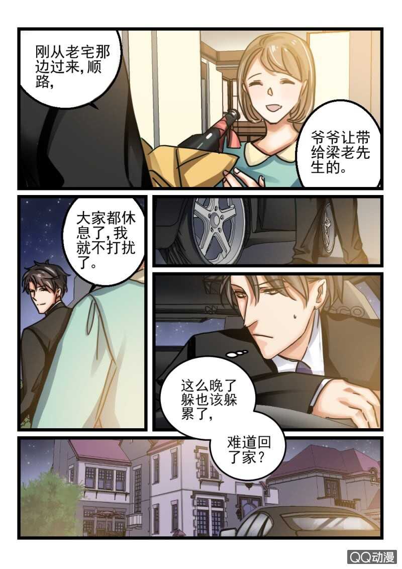 第71话 你动她一下试试1-第51话