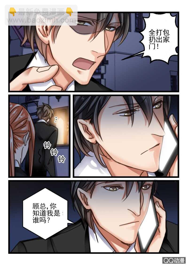第71话 你动她一下试试1-第51话