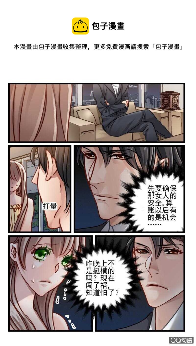 第73话 你动她一下试试3-第53话