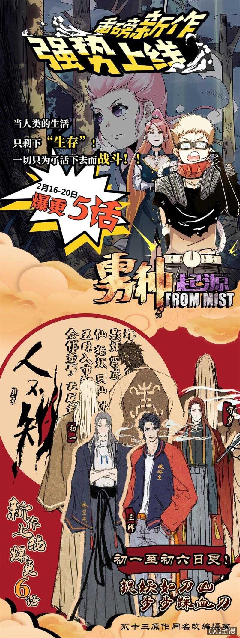 第73话 你动她一下试试3-第53话