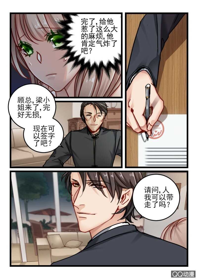 第73话 你动她一下试试3-第53话