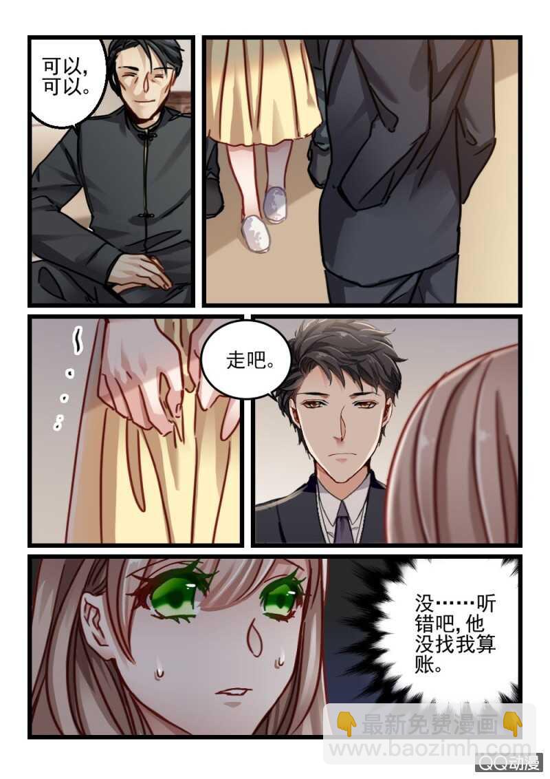 第73话 你动她一下试试3-第53话
