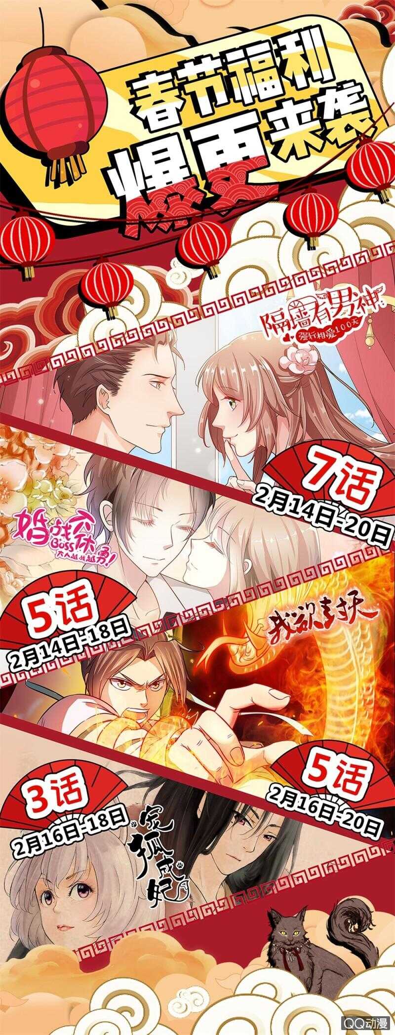 第75话 你动她一下试试5-第55话