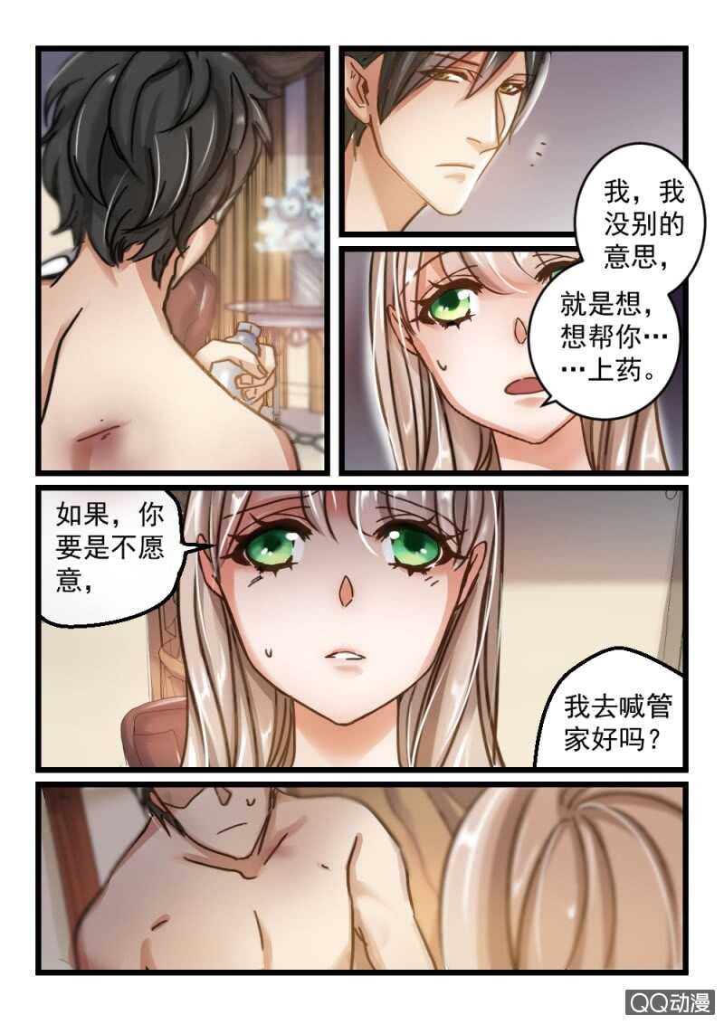 第75话 你动她一下试试5-第55话
