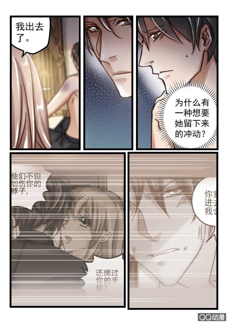 第75话 你动她一下试试5-第55话